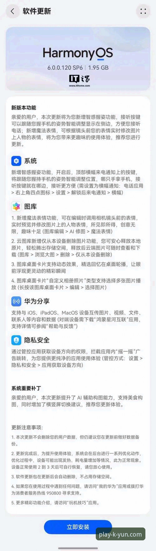 KAIYUN注册入口安卓版 vs 普通渠道：哪个更靠谱？老用户实战对比分析