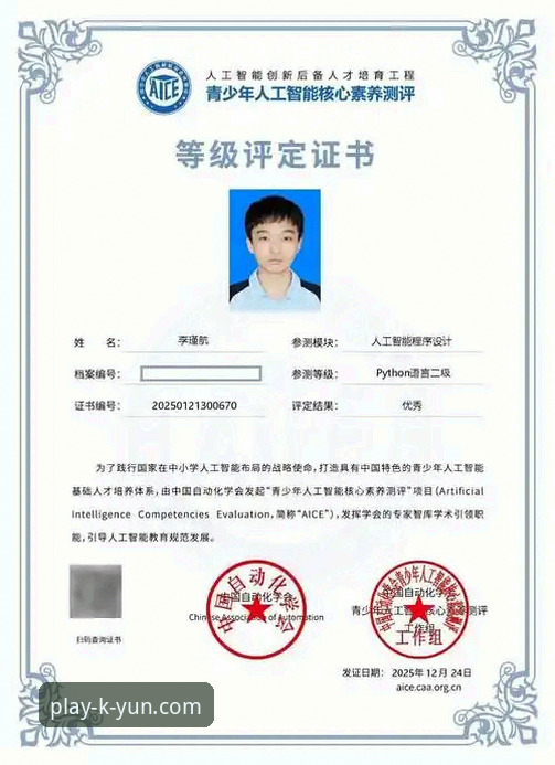 KAIYUN官方地址 资深技术评测员分享:KAIYUN官方地址安全验证与使用心得,从v3.4.2版本看2025最佳入口选择