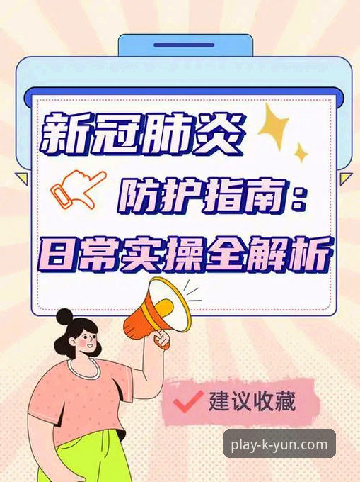 KAIYUN使用教程全面解析：从入门到精通的深度分析与实操指南