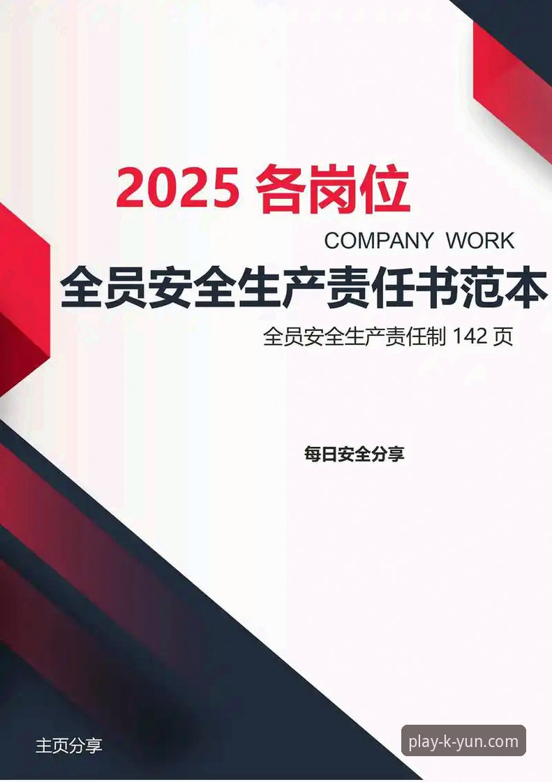KAIYUN专属通道 KAIYUN专属通道究竟是什么?如何安全获取2025最新下注网址?