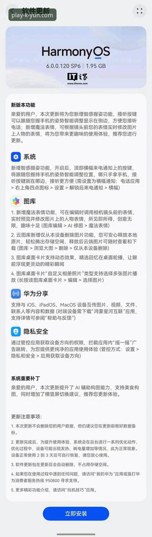 KAIYUN安卓版手机版下载安装完整指南：从安全验证到体验评测
